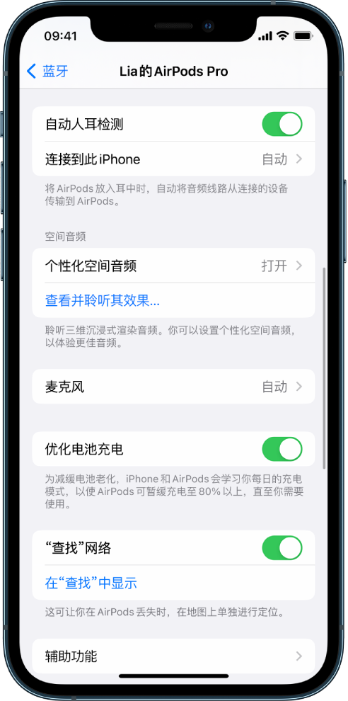 丹凤苹果手机维修分享如何通过 iPhone “查找”功能定位 AirPods 