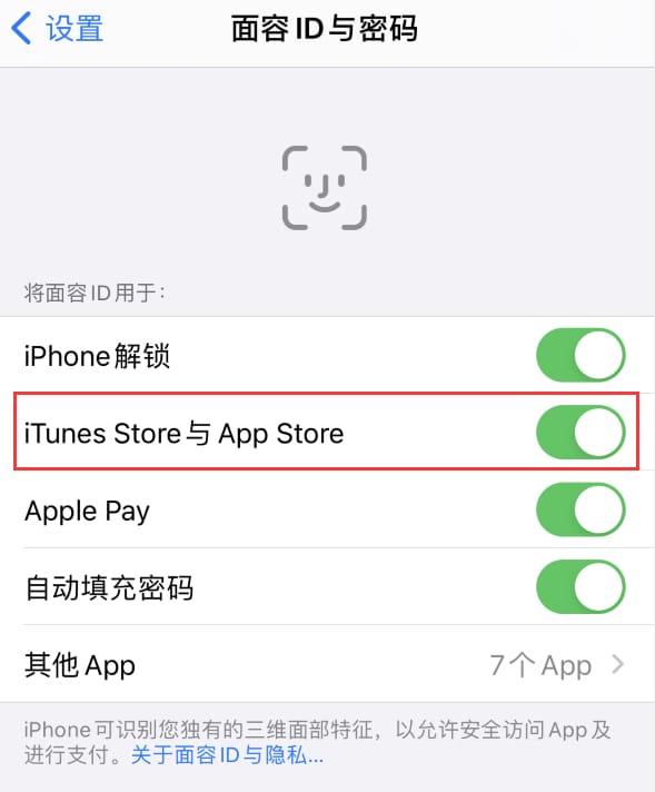 丹凤苹果14维修分享苹果iPhone14免密下载APP方法教程 