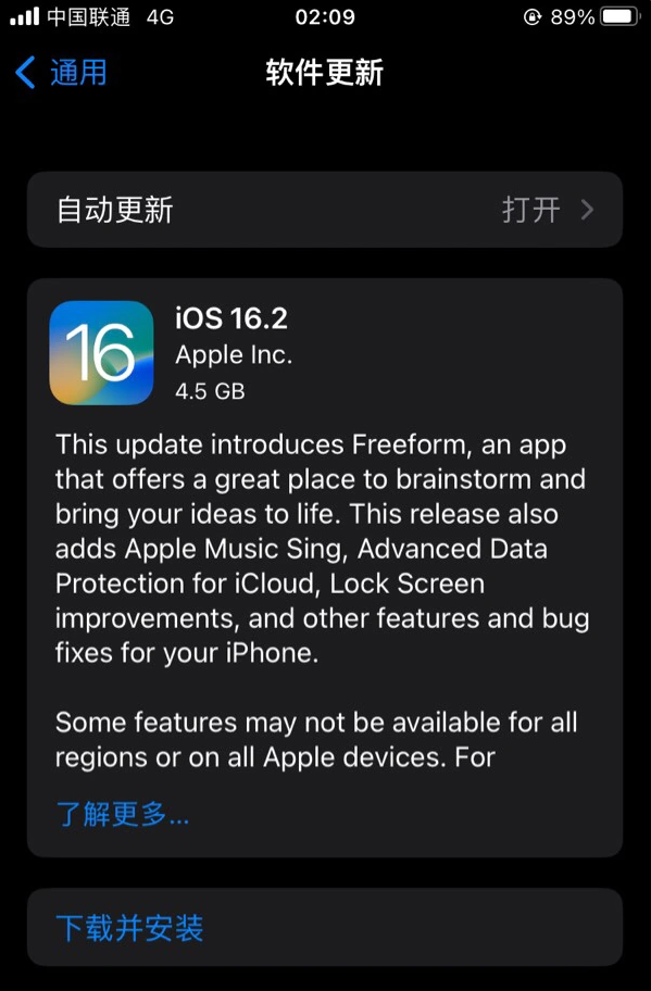 丹凤苹果服务网点分享为什么说iOS 16.2 RC版非常值得更新 