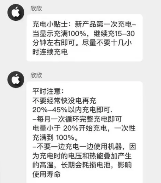 丹凤苹果14维修分享iPhone14 充电小妙招 