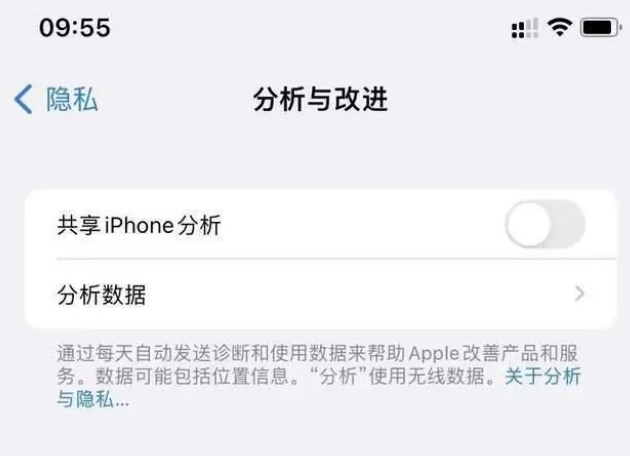 丹凤苹果手机维修分享iPhone如何关闭隐私追踪 