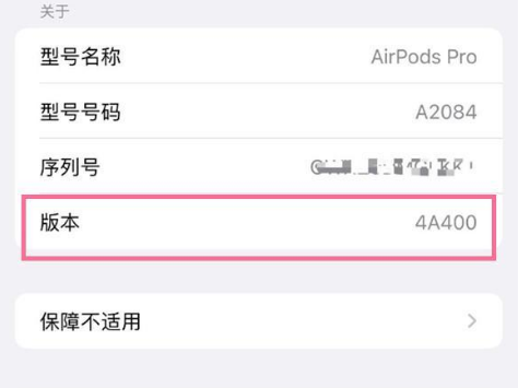 丹凤苹果手机维修分享AirPods pro固件安装方法 