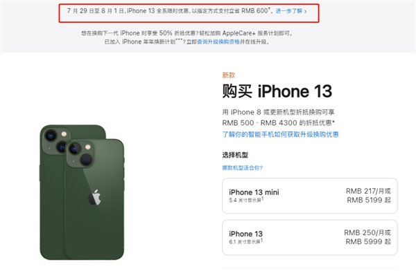 丹凤苹果13维修分享现在买iPhone 13划算吗 