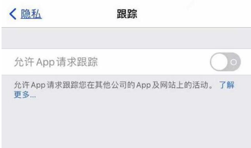 丹凤苹果13维修分享使用iPhone13时如何保护自己的隐私 