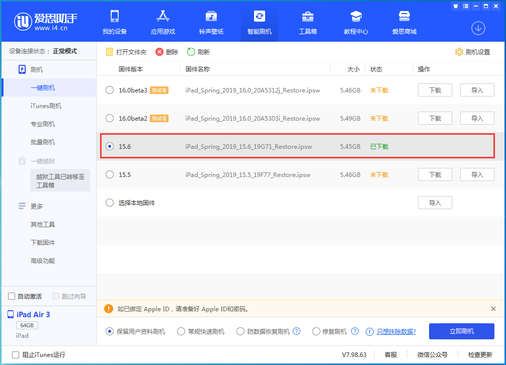 丹凤苹果手机维修分享iOS15.6正式版更新内容及升级方法 