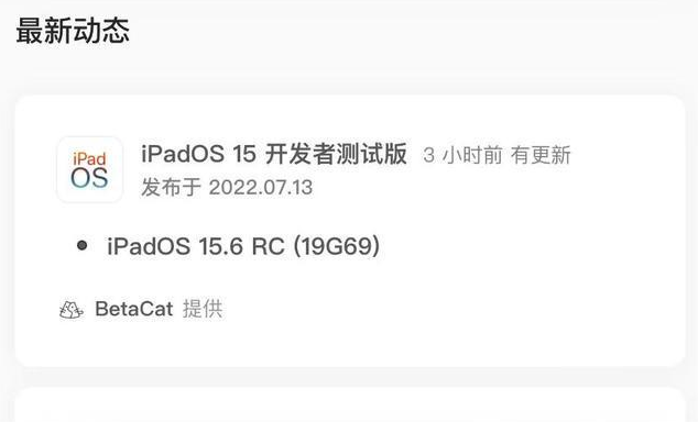 丹凤苹果手机维修分享苹果iOS 15.6 RC版更新建议 