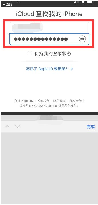 丹凤苹果13维修分享丢失的iPhone13关机后可以查看定位吗 