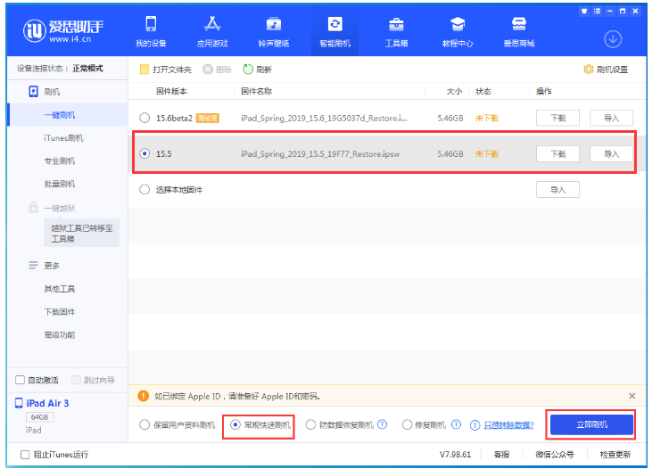 丹凤苹果手机维修分享iOS 16降级iOS 15.5方法教程 