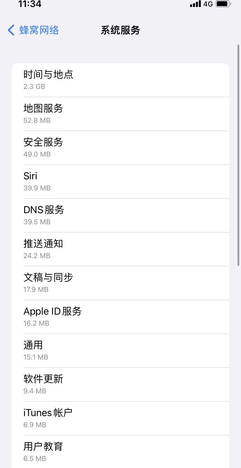 丹凤苹果手机维修分享iOS 15.5偷跑流量解决办法 