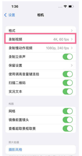 丹凤苹果13维修分享iPhone13怎么打开HDR视频 