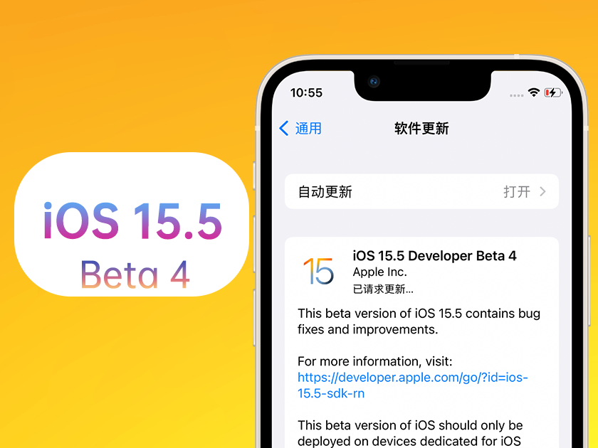 丹凤苹果手机维修分享iOS 15.5 Beta4优缺点汇总 