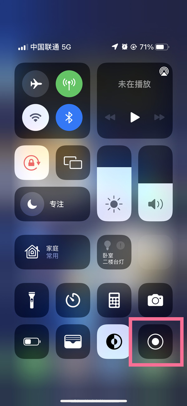 丹凤苹果13维修分享iPhone 13屏幕录制方法教程 