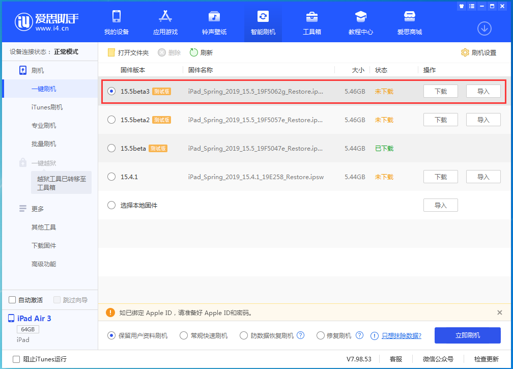 丹凤苹果手机维修分享iOS15.5 Beta 3更新内容及升级方法 