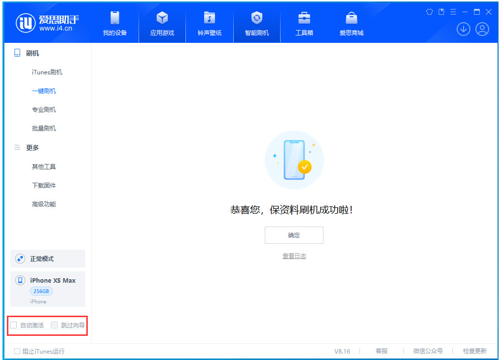 丹凤苹果手机维修分享iOS 17.3.1正式版一键刷机教程 