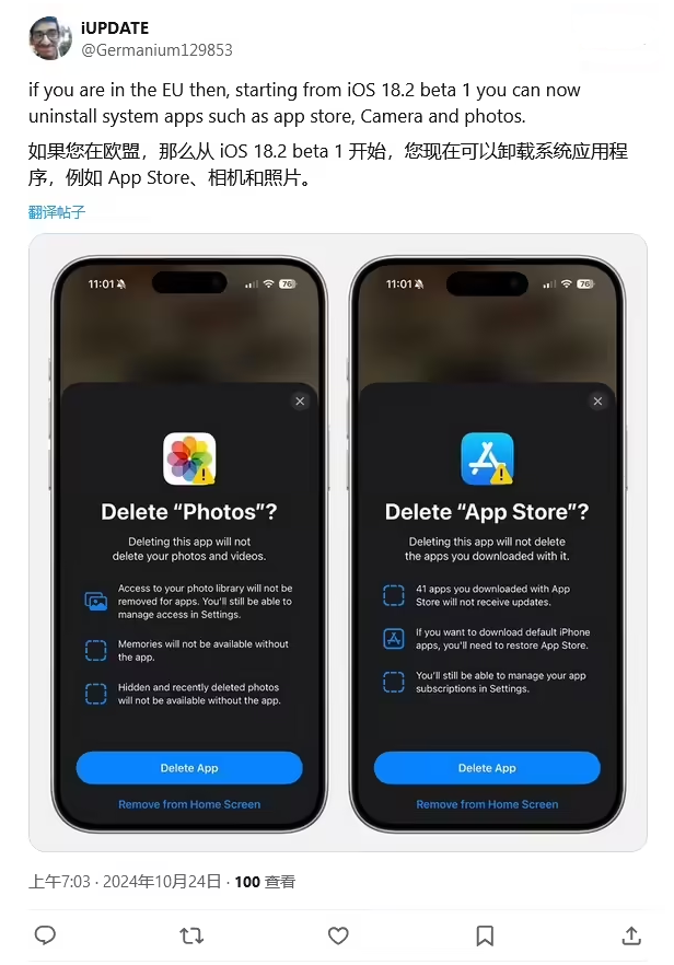 丹凤苹果手机维修分享iOS 18.2 支持删除 App Store 应用商店 