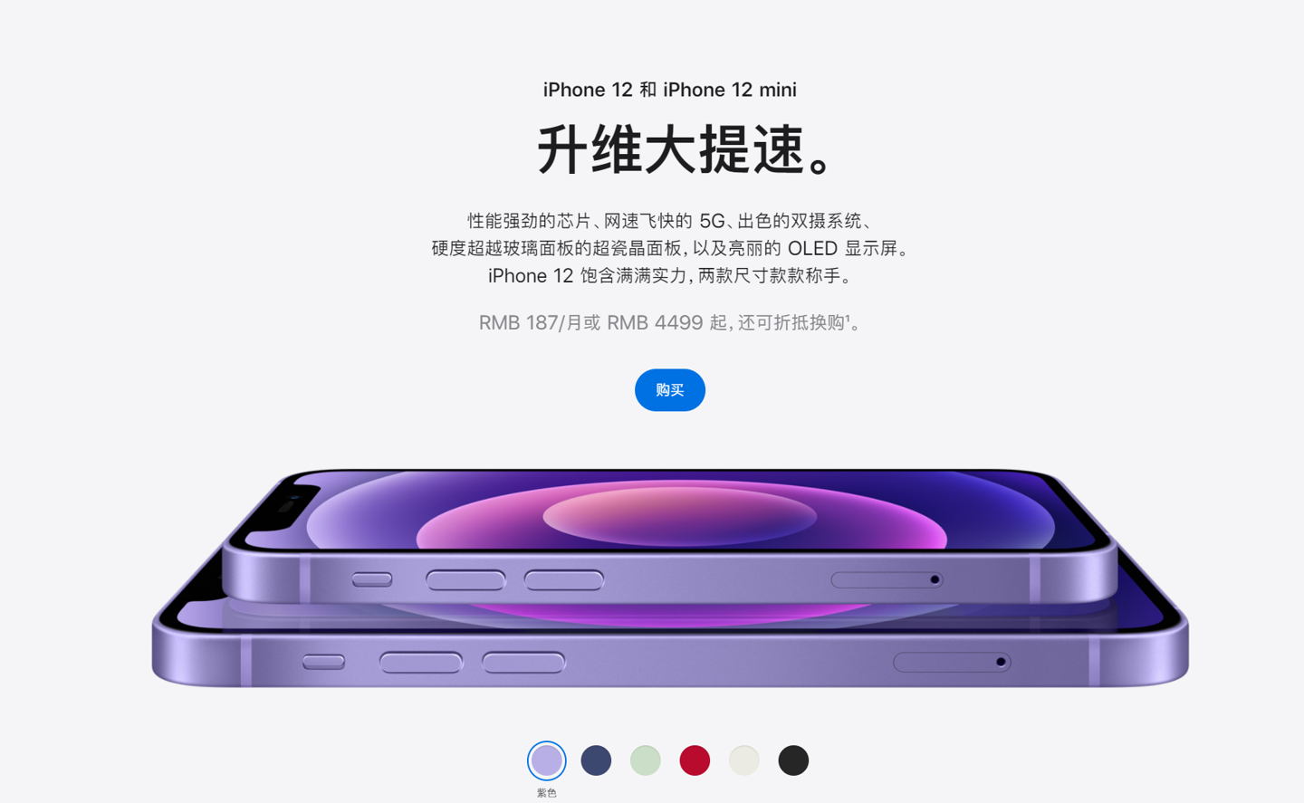 丹凤苹果手机维修分享 iPhone 12 系列价格降了多少 