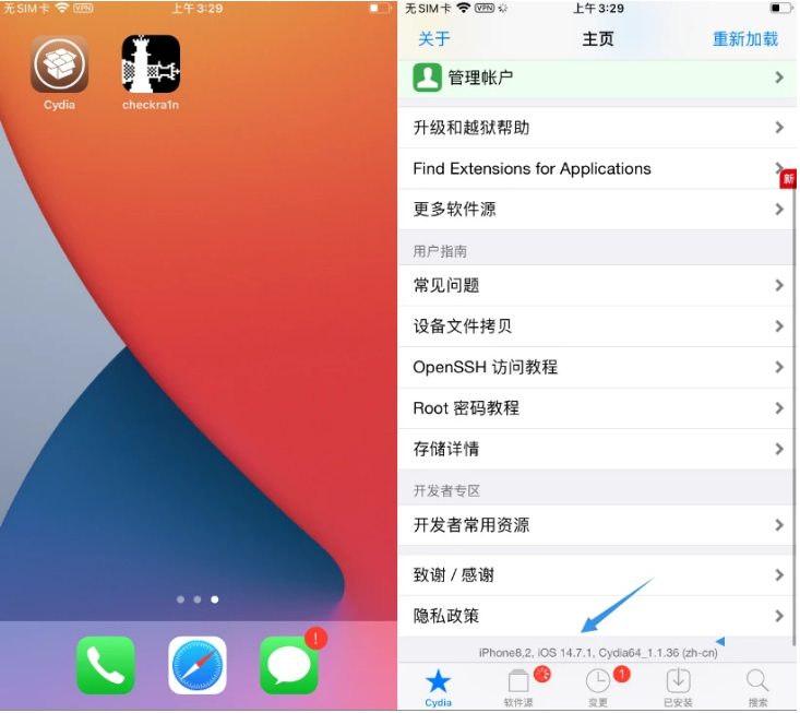 丹凤苹果手机维修分享iOS 14.7.1正式版支持 checkra1n 越狱吗 