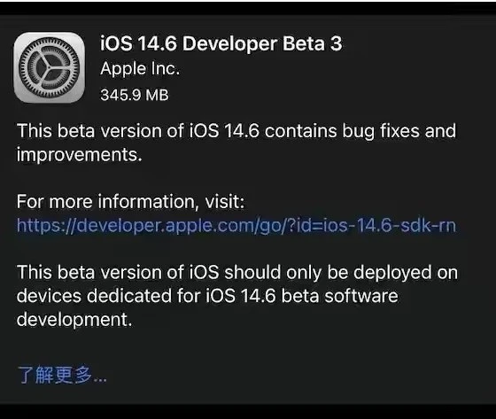 丹凤苹果手机维修分享iOS14.6正式版什么时候来 