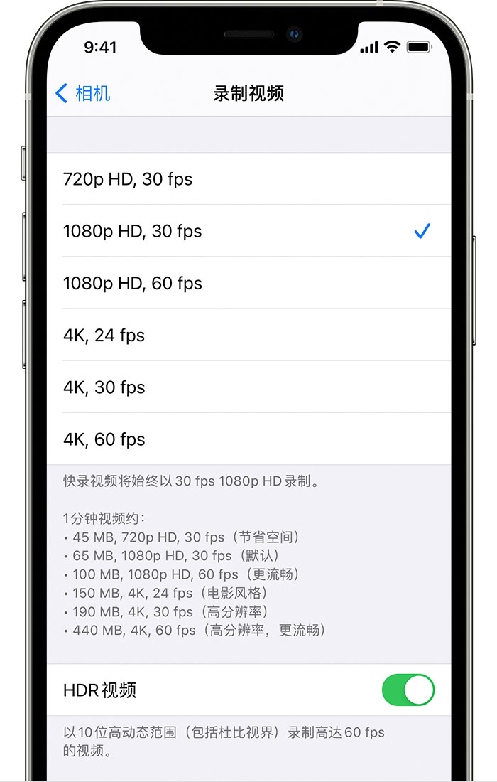 丹凤苹果手机维修分享如何在 iPhone 上播放和录制 HDR 视频 