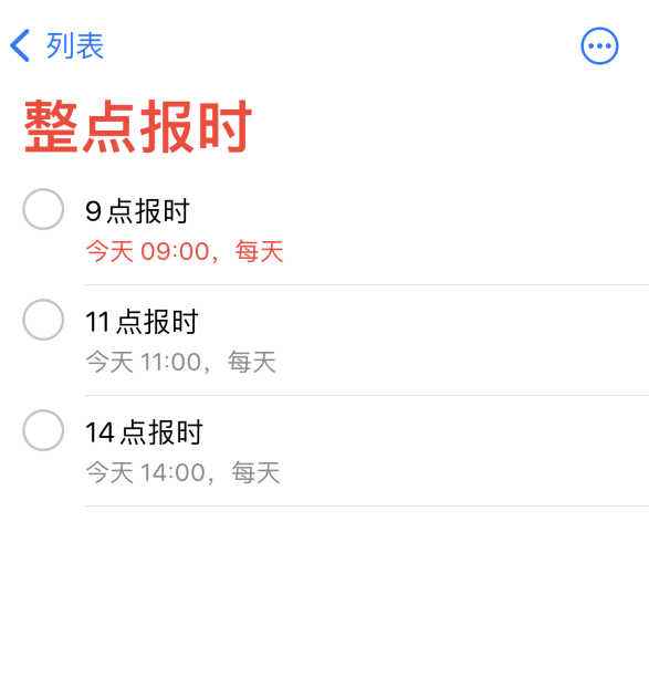 丹凤苹果手机维修分享如何在 iPhone 上设置整点报时提醒 