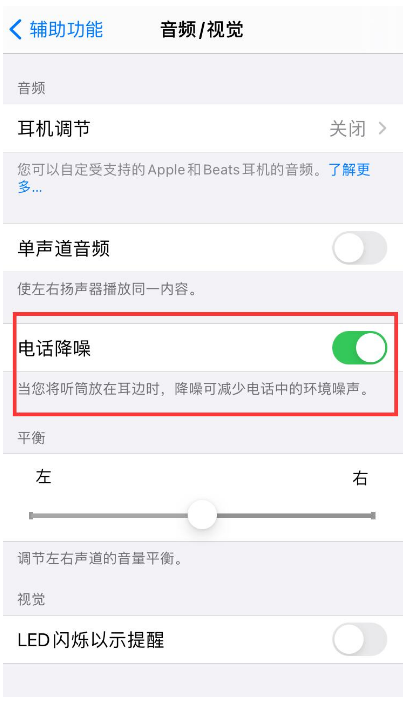 丹凤苹果手机维修分享iPhone12 扬声器有杂音怎么办 