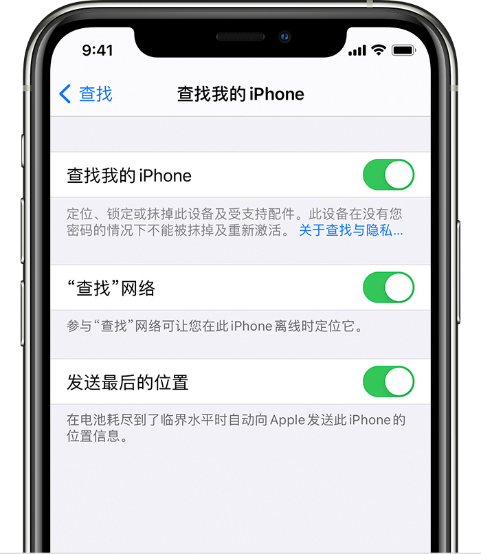 丹凤苹果手机维修分享如何在 iPhone 上开启的「查找」功能 