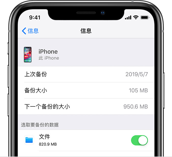 丹凤苹果手机维修分享iPhone 显示“备份失败”应如何解决 