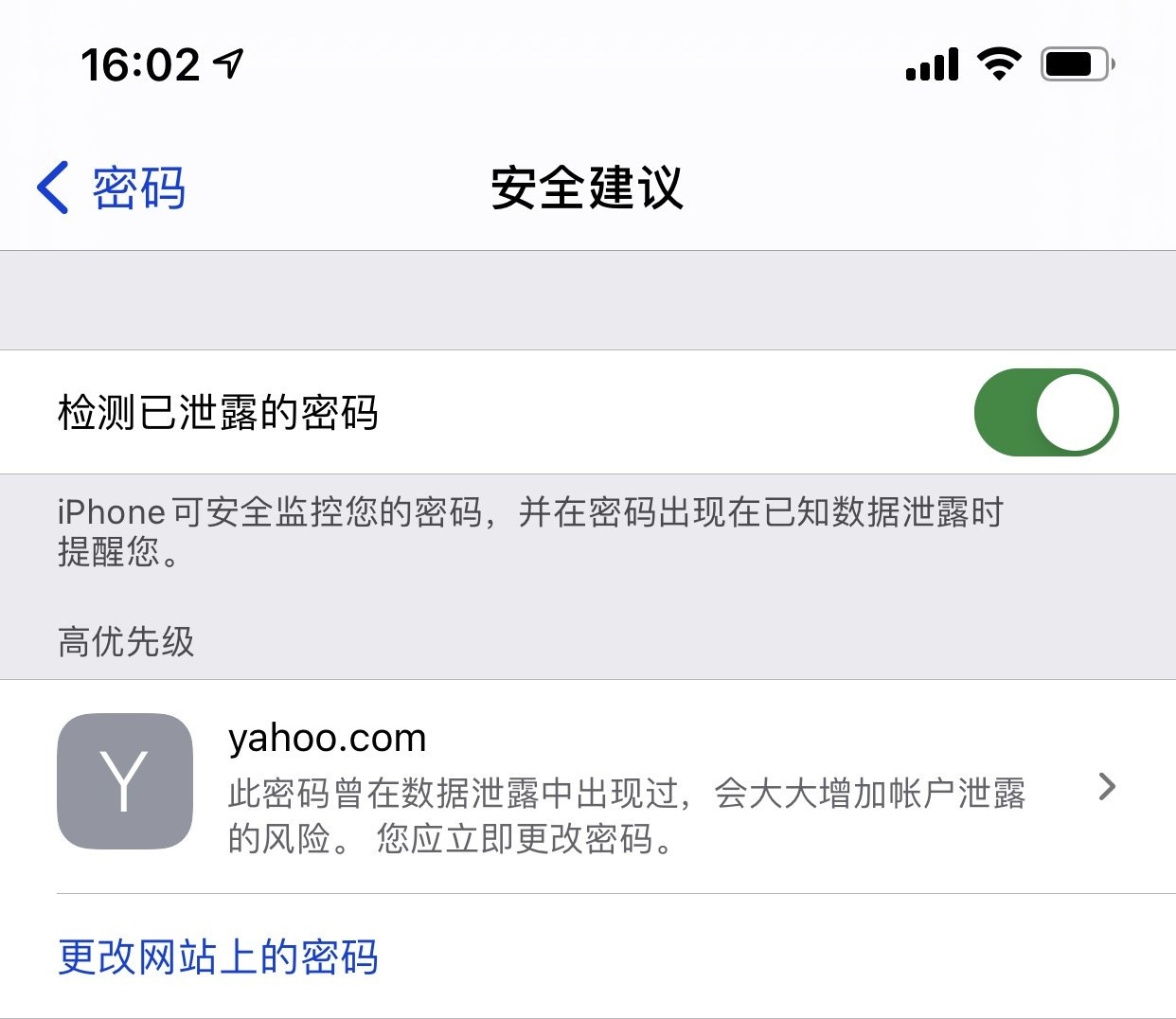 丹凤苹果手机维修分享iCloud 钥匙串有什么用 