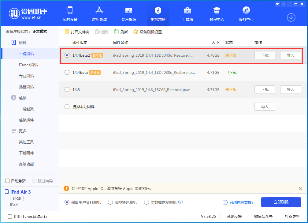 丹凤苹果手机维修分享iOS 14.4 Beta 2更新内容及升级方法 