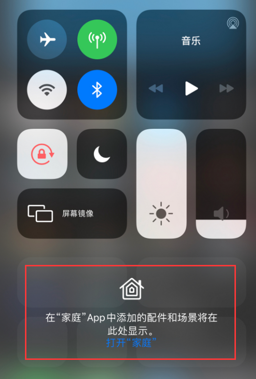 丹凤苹果手机维修分享iOS 14 控制中心“家庭”功能如何移除 