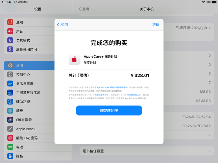 丹凤苹果手机维修分享AppleCare+ 有哪些升级服务内容 
