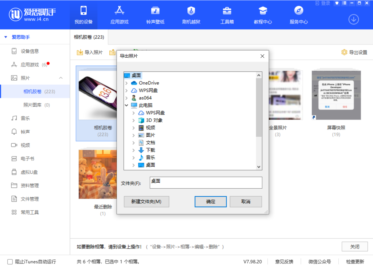 丹凤苹果手机维修分享如何将 iPhone 12 中的照片快速备份到电脑中 