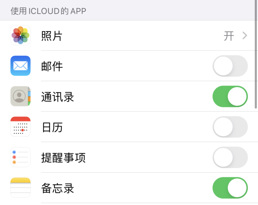 丹凤苹果手机维修分享如何在 iPhone 12 上使用 iCloud 备份或同步数据 
