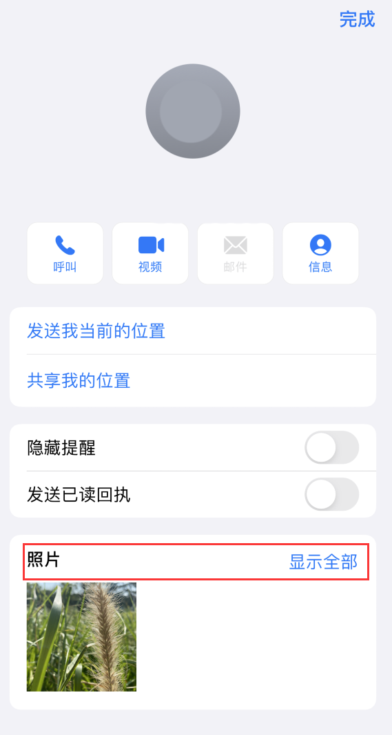 丹凤苹果手机维修分享如何快速查找 iMessage 信息中的图片等附件 