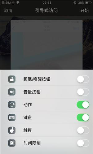 丹凤苹果手机维修分享iOS 14中引导式访问模式有什么用 
