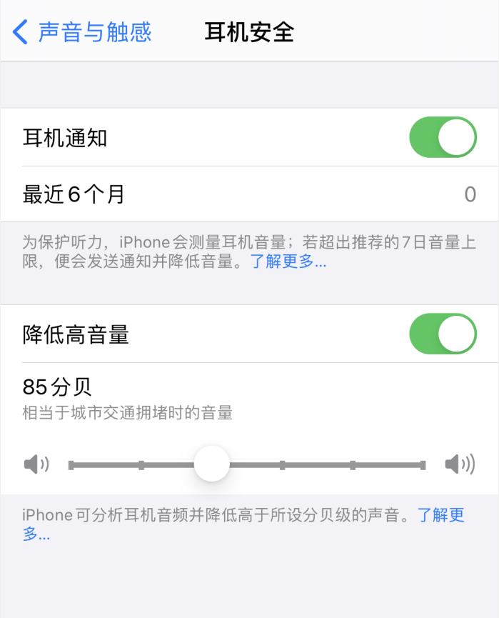 丹凤苹果手机维修分享iOS 14 新增保护听力功能 
