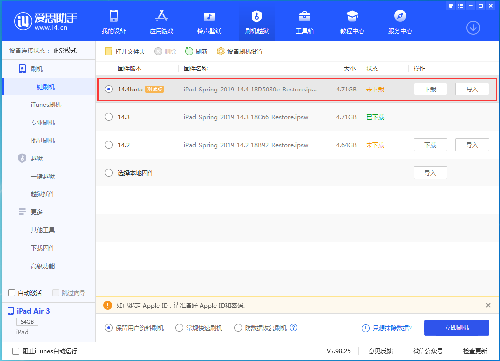 丹凤苹果手机维修分享苹果iOS 14.4/iPadOS 14.4 Beta 1发布 