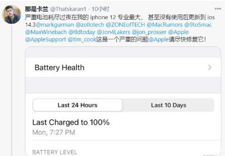 丹凤苹果手机维修分享为什么说iOS14.3正式版不值得升级 