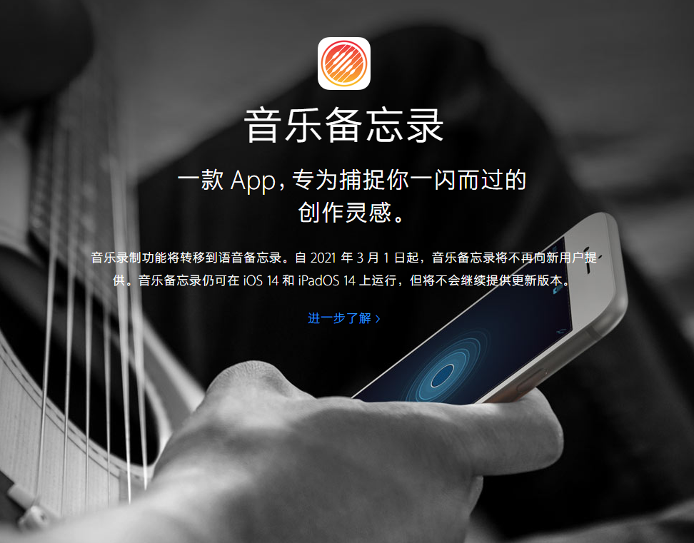 丹凤苹果手机维修分享苹果官方“音乐备忘录”应用即将下架，如何转移录音 