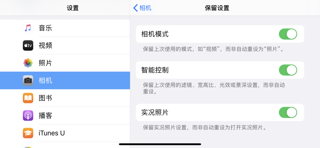 丹凤苹果手机维修分享如何巧妙利用 iPhone 原生相机里的设置拍摄好看的照片 