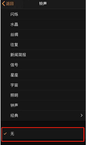 丹凤苹果手机维修分享iPhone 12闹钟如何设置为只震动 