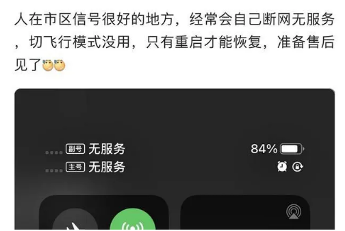丹凤苹果手机维修分享iPhone12经常进入无服务状态怎么办 