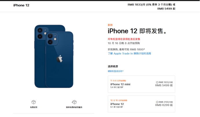 丹凤苹果手机维修分享今年的iPhone12便宜吗 