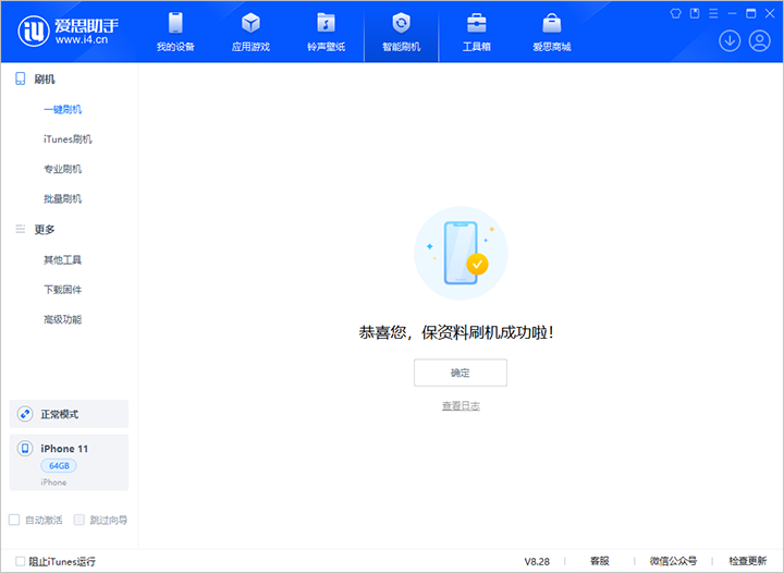 丹凤苹果手机维修分享iOS 17.7 RC版升级_iOS 17.7 RC版一键刷机教程 