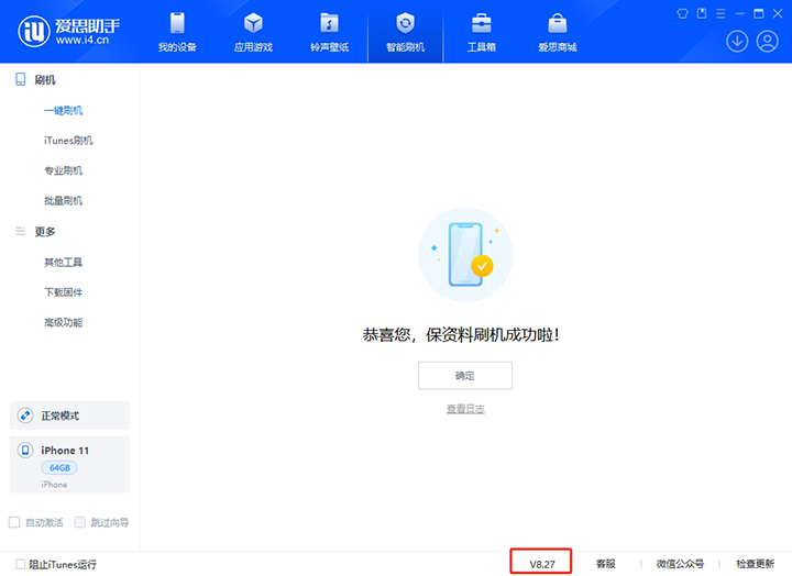 丹凤苹果手机维修分享iOS 17.6.1正式版升级_iOS 17.6.1正式版一键刷机教程 