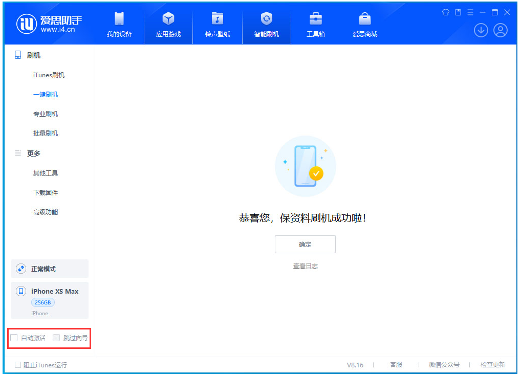 丹凤苹果手机维修分享iOS 17.5 RC版升级_iOS 17.5 RC版一键刷机教程 