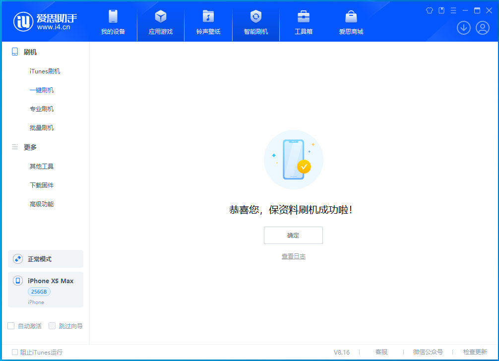丹凤苹果手机维修分享iOS 17.3.1正式版升级_iOS 17.3.1正式版一键刷机教程 