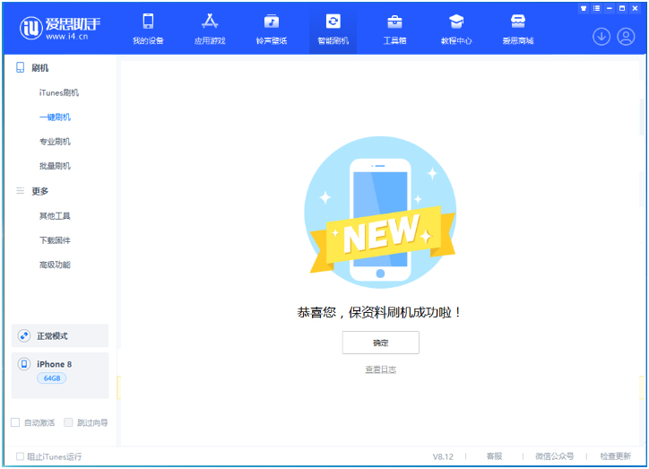 丹凤苹果手机维修分享iOS 16.7.3RC版升级_iOS 16.7.3 RC版一键刷机教程 