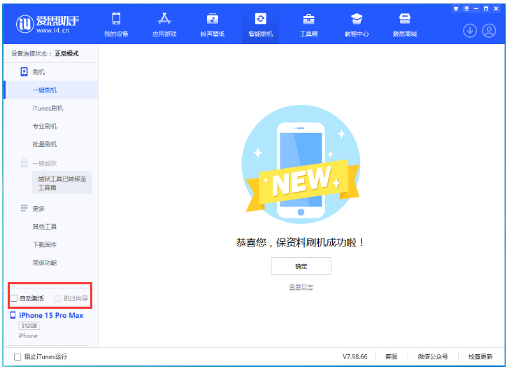 丹凤苹果手机维修分享iOS 17.1.2 正式版升级_iOS 17.1.2 正式版一键刷机教程 