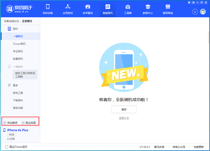 丹凤苹果手机维修分享iOS 15.7.8 正式版升级_iOS 15.7.8 正式版一键刷机教程 